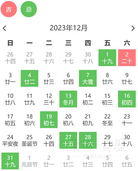 安床 吉日 2023|黄历查询2023年安床吉日 安床吉日查询2023年黄道吉日(全年)